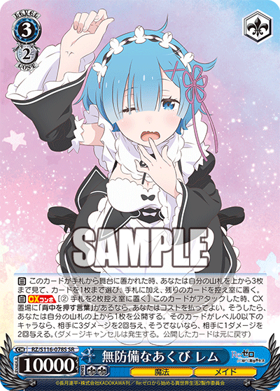 (SR) 3/2 Rem (Magic/Maid)