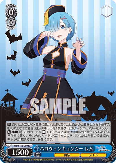 (R) 0/0 Rem (Magic/Maid)