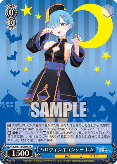 (SR) 0/0 Rem (Magic/Maid)