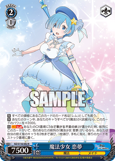 (R) 2/1 Rem (Magic/Maid)