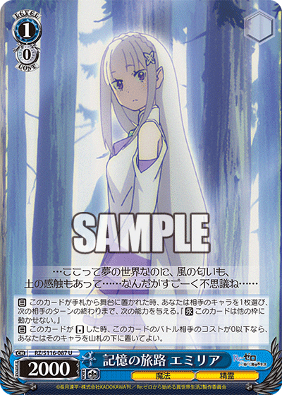 (U) 1/0 Emilia (Magic/Celestial Spirit)