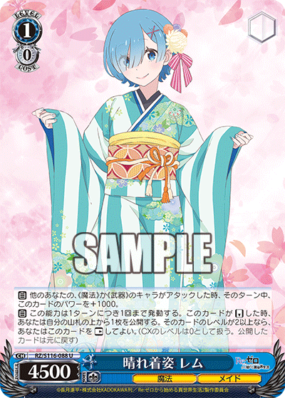 (U) 1/0 Rem (Magic/Maid)
