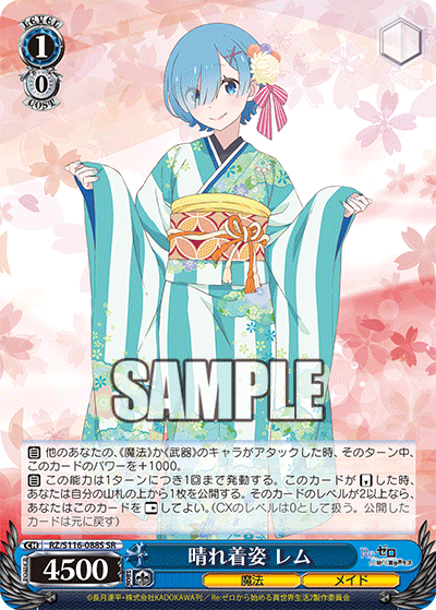 (SR) 1/0 Rem (Magic/Maid)
