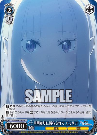 (U) 2/1 Emilia (Magic/Celestial Spirit)