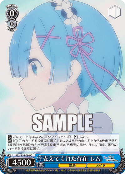 (C) 0/0 Rem (Magic/Maid)