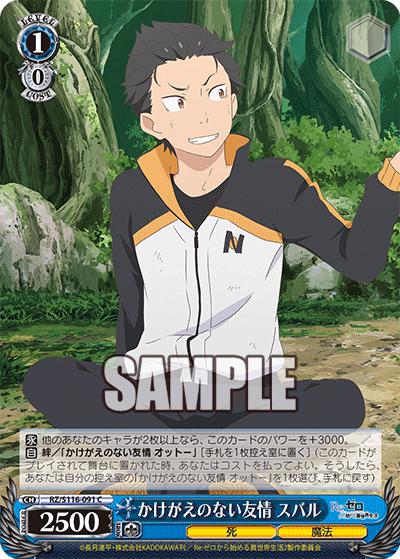 (C) 1/0 Subaru (Death/Magic)