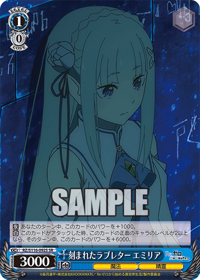 (SR) 1/0 Emilia (Magic/Celestial Spirit)