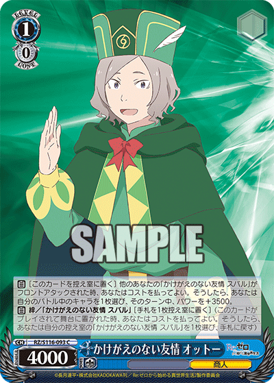 (C) 1/0 Otto (Merchant)
