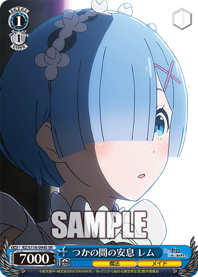 (SR) 1/1 Rem Vanilla (Magic/Maid)