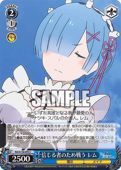 (C) 2/1 Rem (Magic/Maid)