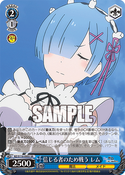 (SR) 2/1 Rem (Magic/Maid)