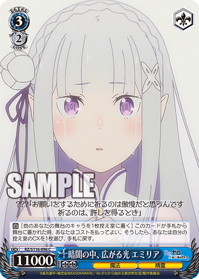 (C) 3/2 Emilia (Magic/Celestial Spirit)