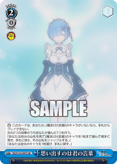 (SR) 2/0 Event