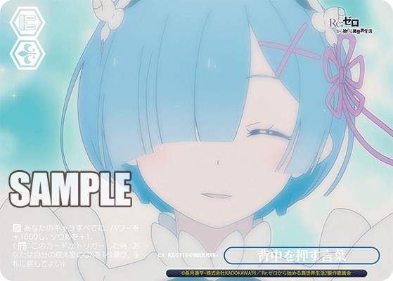 (RRR+) Rem Pants CX