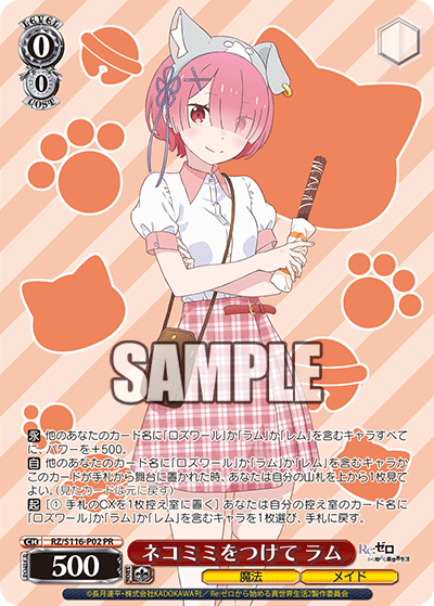 (PR) 0/0 Ram (Magic/Maid)