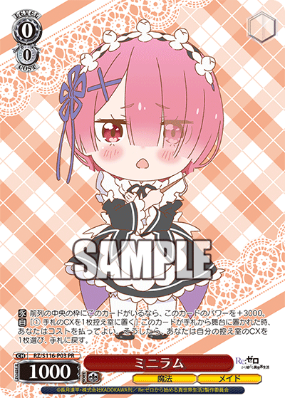 (PR) 0/0 Ram (Magic/Maid)