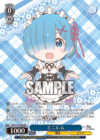 (PR) 0/0 Rem (Magic/Maid)