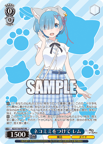(PR) 0/0 Rem (Magic/Maid)