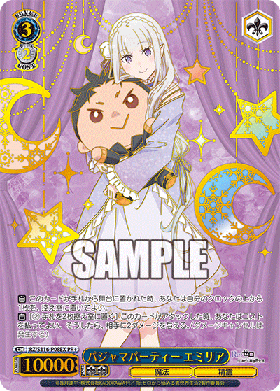 (PR) 3/2 Emilia (Magic/Celestial Spirit)