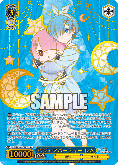(PR) 3/2 Rem (Magic/Maid)