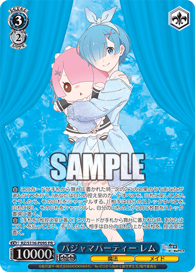 (PR) 3/2 Rem (Magic/Maid)