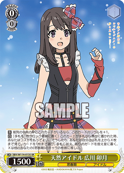 (SR) 0/0 Uzuki (Adolescence/Idol)