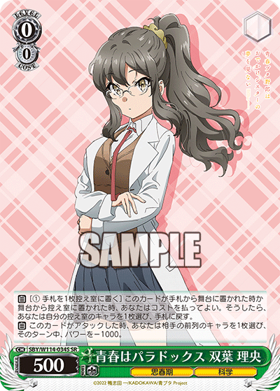 (SR) 0/0 Rio (Adolescence/Science)