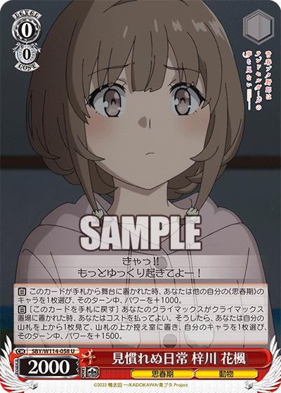 (U) 0/0 Kaede (Adolescence/Animal)