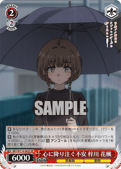 (SR) 2/2 Kaede (Adolescence/Animal)