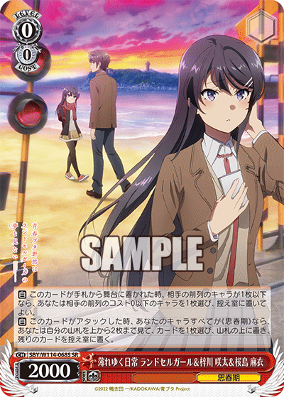 (SR) 0/0 Knapsack Girl & Sakuta & Mai (Adolescence)