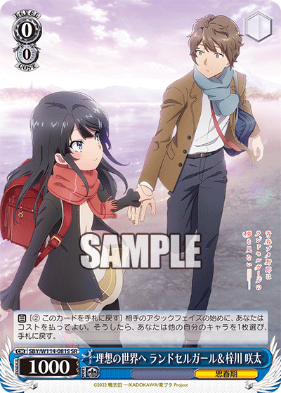 (SR) 0/0 Knapsack Girl and Sakuta (Adolescence)