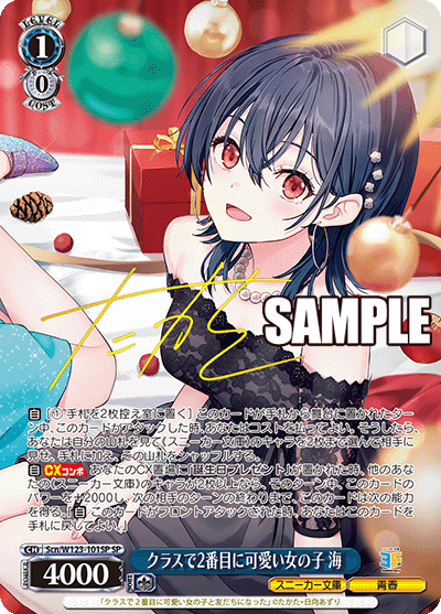 (SP) 1/0 Umi (Sneaker Bunko/Youth)
