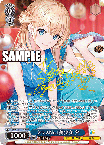 (SP) 0/0 Yuu (Sneaker Bunko/Youth)