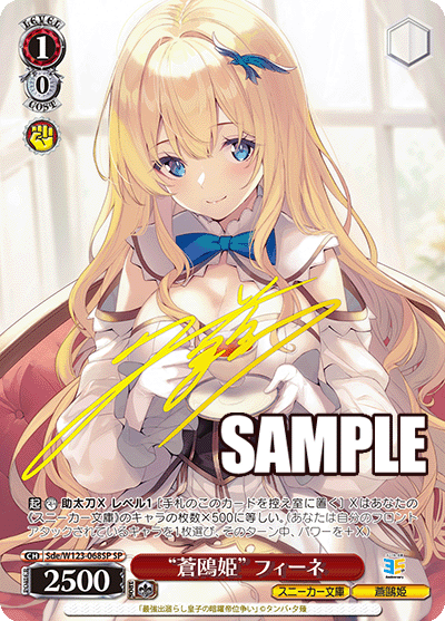 (SP) 1/0 Finne (Sneaker Bunko/)