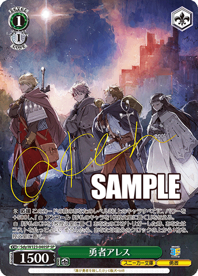 (SP) 1/1 Brave Ares (Sneaker Bunko/Brave)