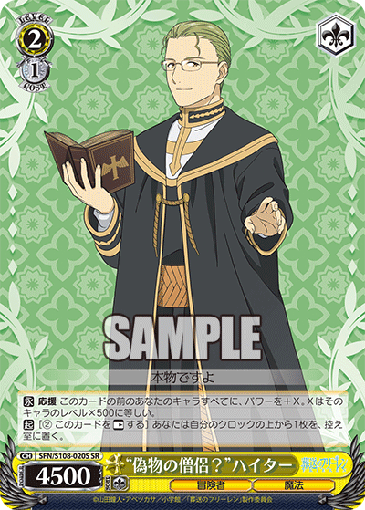 (SR) 2/1 Heiter (Adventurer/Magic)