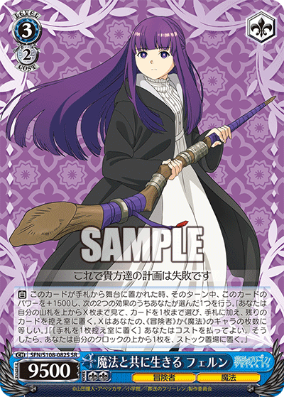 (SR) 3/2 Fern (Adventurer/Magic)