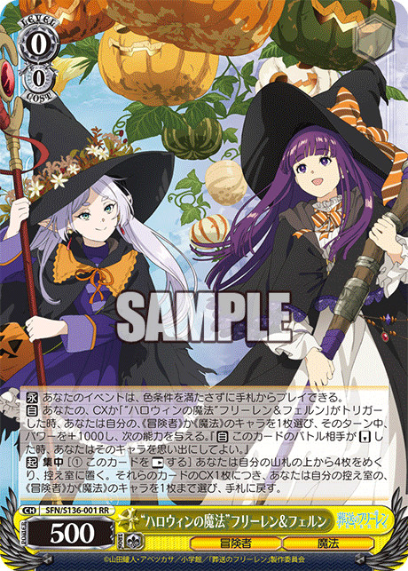 (RR) 0/0 Frieren & Fern (Adventurer/Magic)