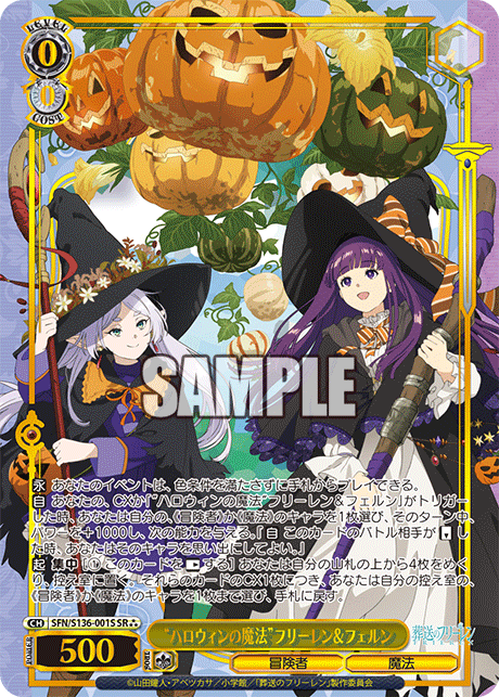 (SR 3*) 0/0 Frieren & Fern (Adventurer/Magic)
