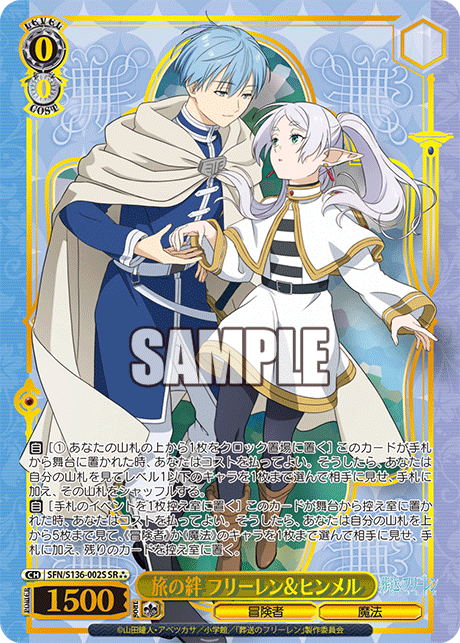 (SR 3*) 0/0 Himmel & Frieren (Adventurer/Magic)