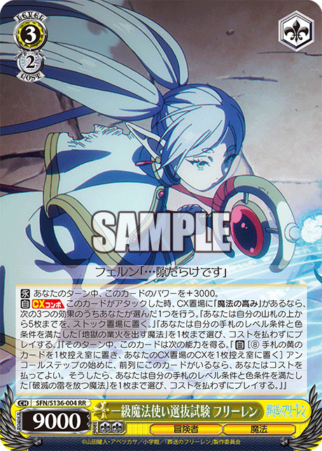 (RR) 3/2 Frieren (Adventurer/Magic)
