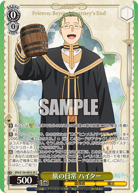 (SR 2*) 0/0 Heiter (Adventurer/Magic)