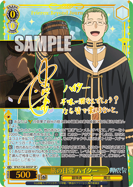 (SP) 0/0 Heiter (Adventurer/Magic)