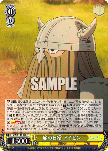 (R) 0/0 Eisen (Adventurer/Weapon)