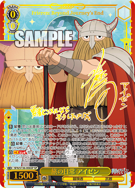 (SP) 0/0 Eisen (Adventurer/Weapon)