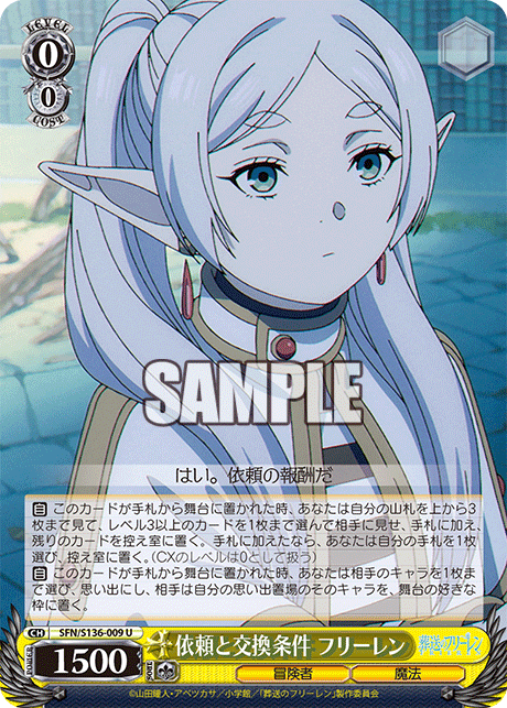 (U) 0/0 Frieren (Adventurer/Magic)