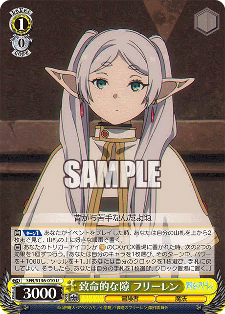 (U) 1/0 Frieren (Adventurer/Magic)