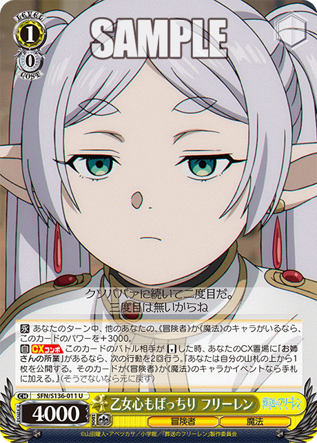 (U) 1/0 Frieren (Adventurer/Magic)