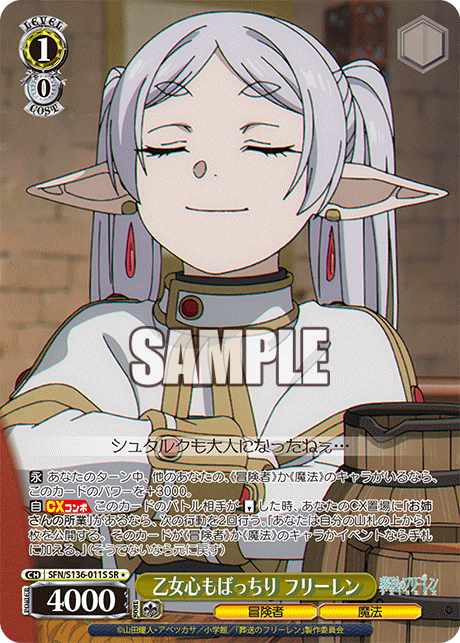 (SR 1*) 1/0 Frieren (Adventurer/Magic)