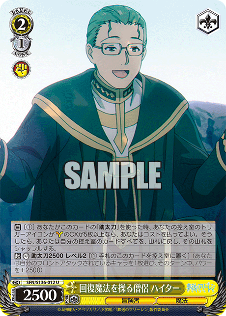 (U) 2/1 Heiter (Adventurer/Magic)
